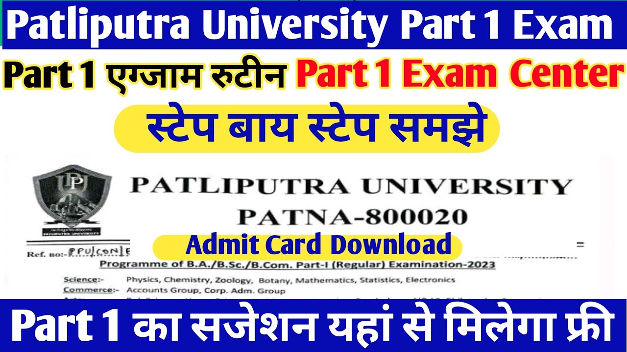 PPUP Part 1 Exam Program Exam Center List 2022-25 Patliputra University Part 1 Exam Date Admit Card