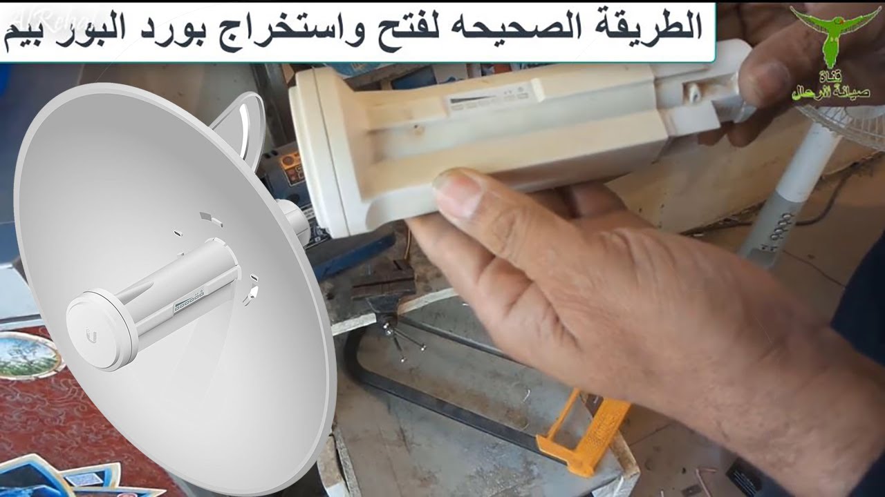 طريقة فتح بور بيم بالصورة الصحيحة و استخراج البورد الداخلية للنانو  بور بيم و لفحص البورد
