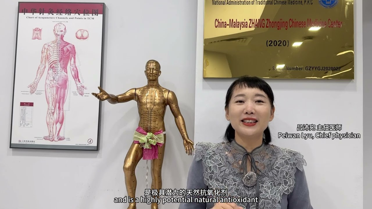 草果的性味功效