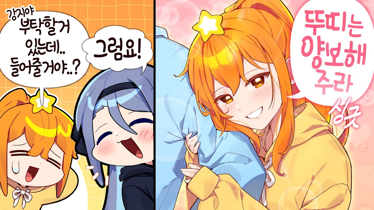 강지야 언니야 ㅋㅋ