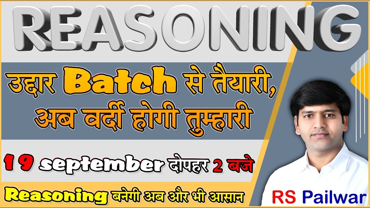 Birthday gift for YOU !!😍 | उद्धार Batch - अब वर्दी होगी तुम्हारी | #UPSI #Upsi_Reasoning Rs Pailwar