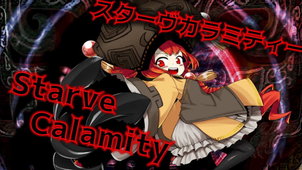 IBP Magura's Theme : Starve Calamity