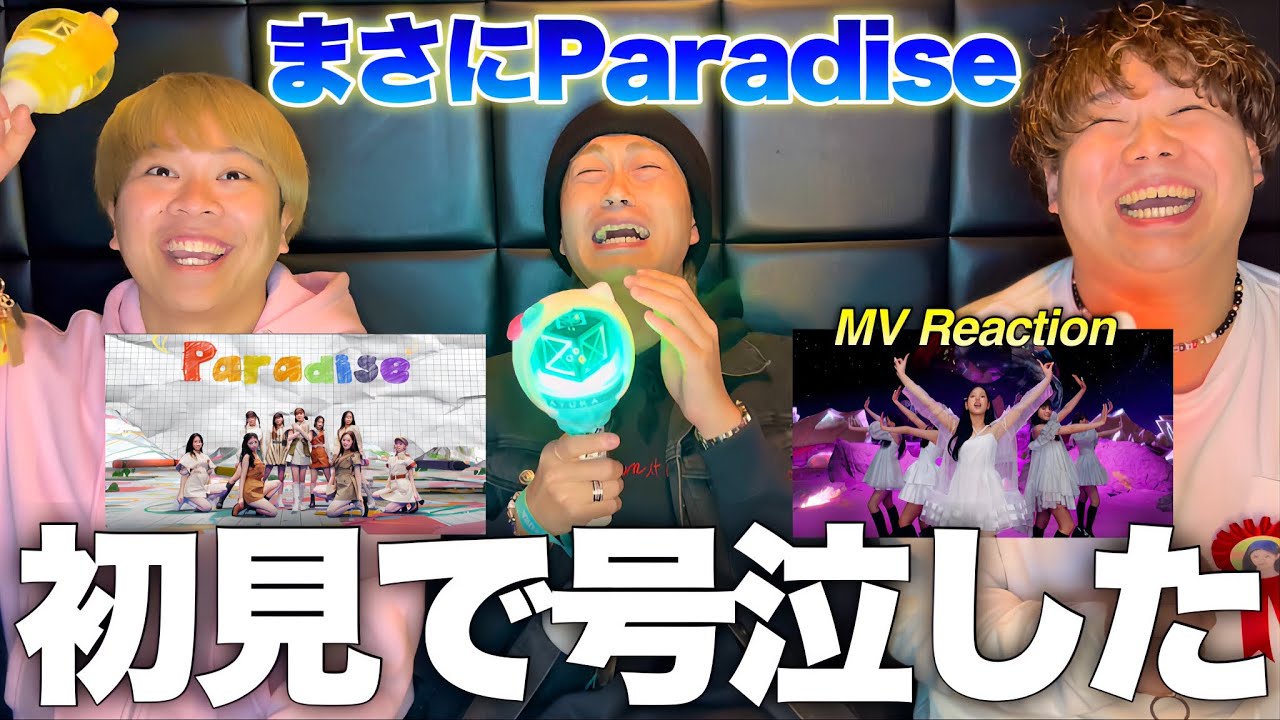 【初見】色んな感情が溢れた男たちのNiziU「Paradise」M/Vリアクション【Stray Kidsありがとう】