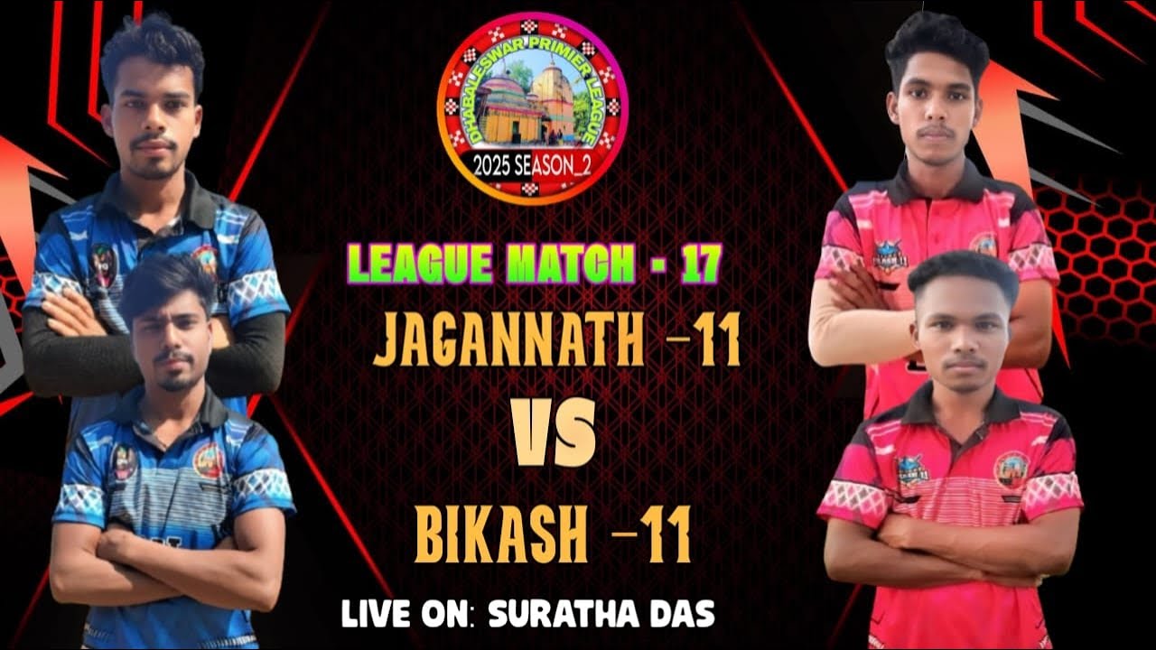 LIVE 🛑:🏆: DHABALESWAR PREMIER LEAGUE -2025: SEASON -2: LEAGUE MATCH -17: #SURATHA DAS