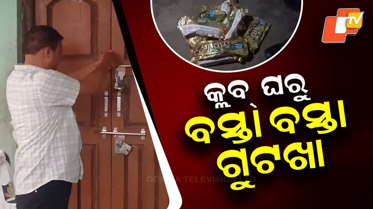 Nayagarh Police Seize Huge Cache of Gutkha Worth Over ₹40 Lakh in Major Raid