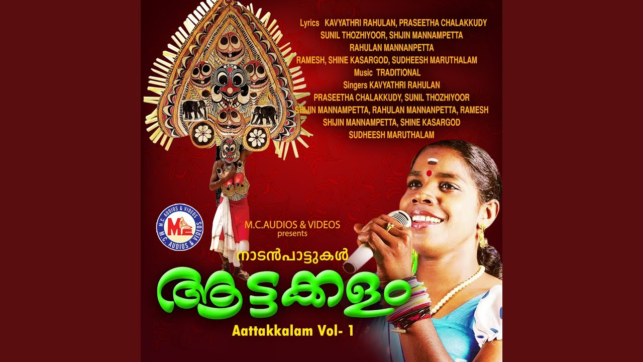 Undozhika devatha