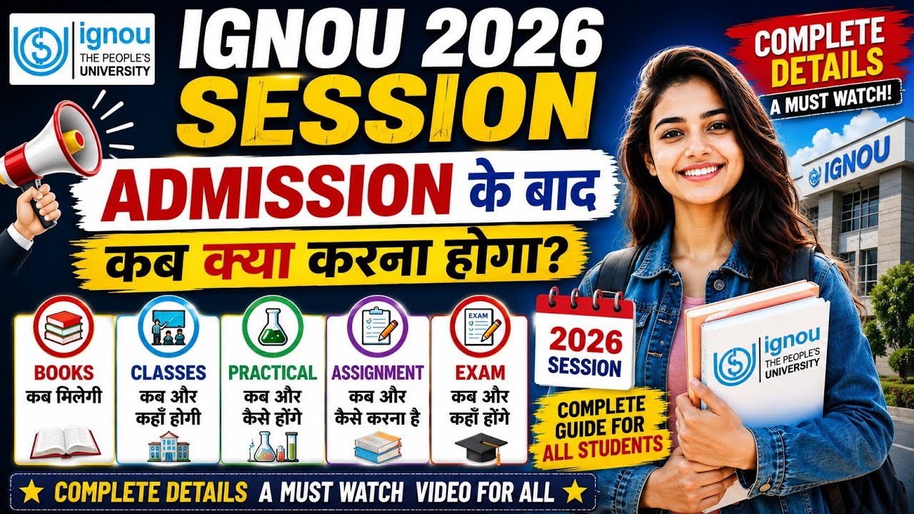 🔥 IGNOU 2026 Admission Ke Baad Kya Karna Hoga? Complete Guide | Books, Classes, Assignment, Exam