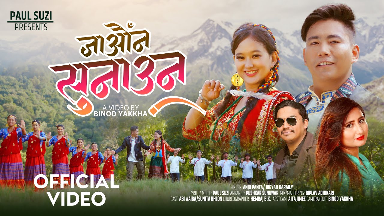 Jau na sunauna | Anju pant | bigyan baraily | SELO SONG || Paul Suzi New Nepali christian song 2025