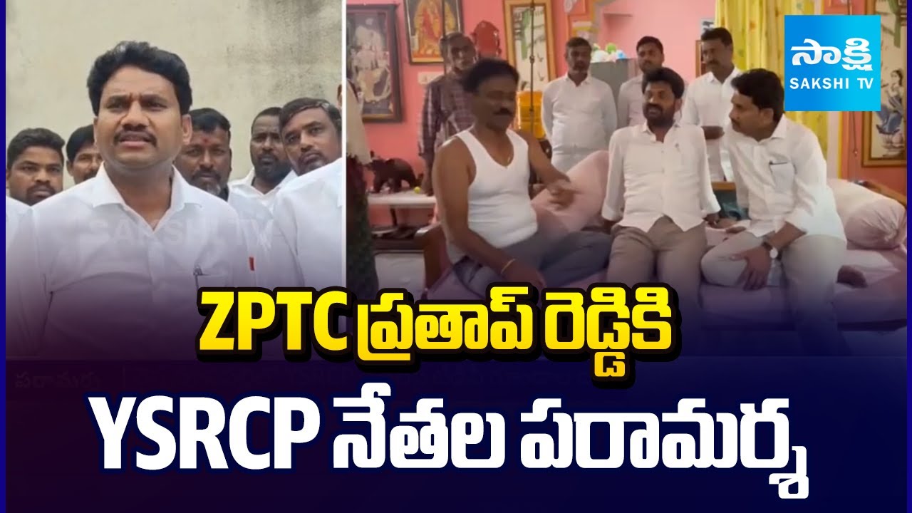 YSRCP Leaders Meet ZPTC Prathap Reddy | TDP Goons Attack | Sakshi TV