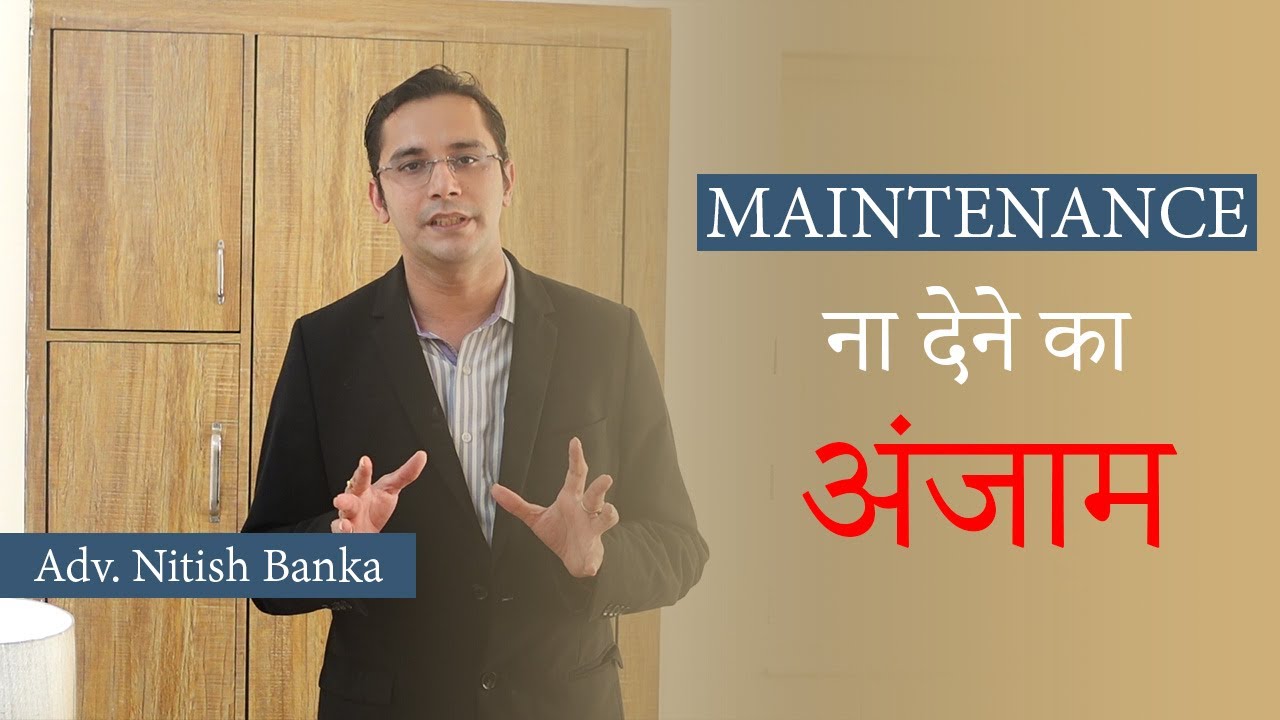 Kya hoga maintenance na dene ka anjaam | Consequences of not giving Maintenance