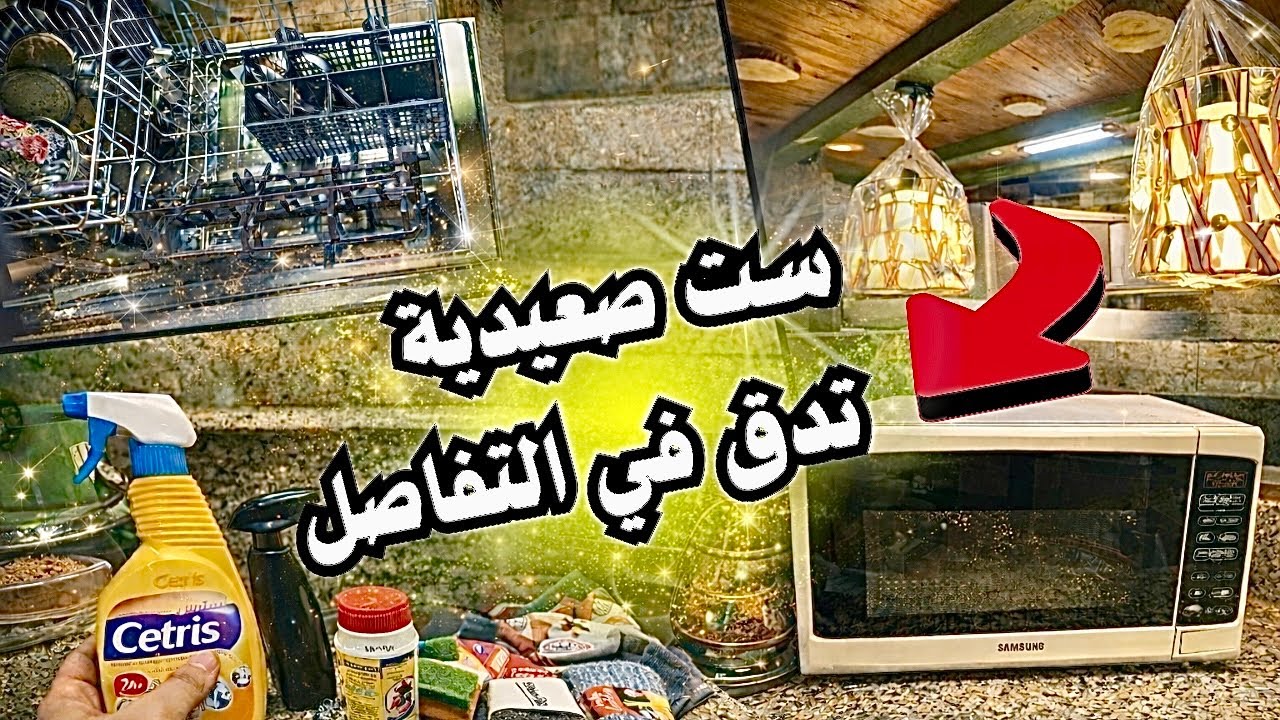 من الآخر شغل تقيل🔥| نظافة شاملة ومجهود ما يتوصفش قبل رمضان في البيت الأخضر🛖