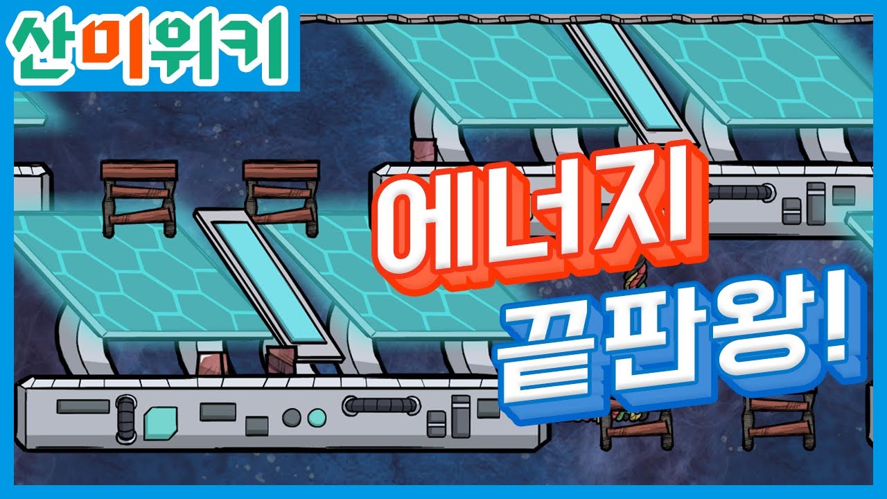 하루에 1500kJ! 산소미포함에서 속편하게 태양광 발전을 돌리는 법! 태양광 발전 자동화! 산소미포함 세부공략! 산미위키!
