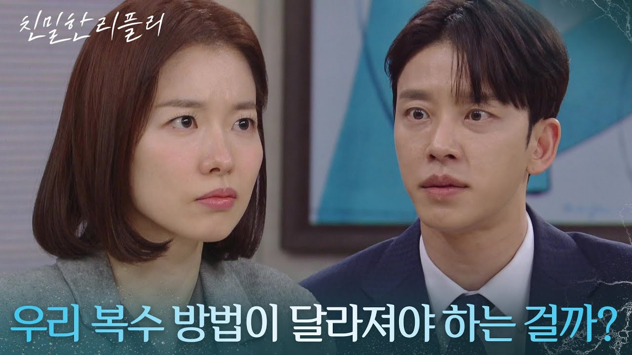 한기웅이 최종환의 친 아들이 아닐 수 있다는 얘기에 놀란 설정환! [친밀한 리플리] | KBS 260129 방송