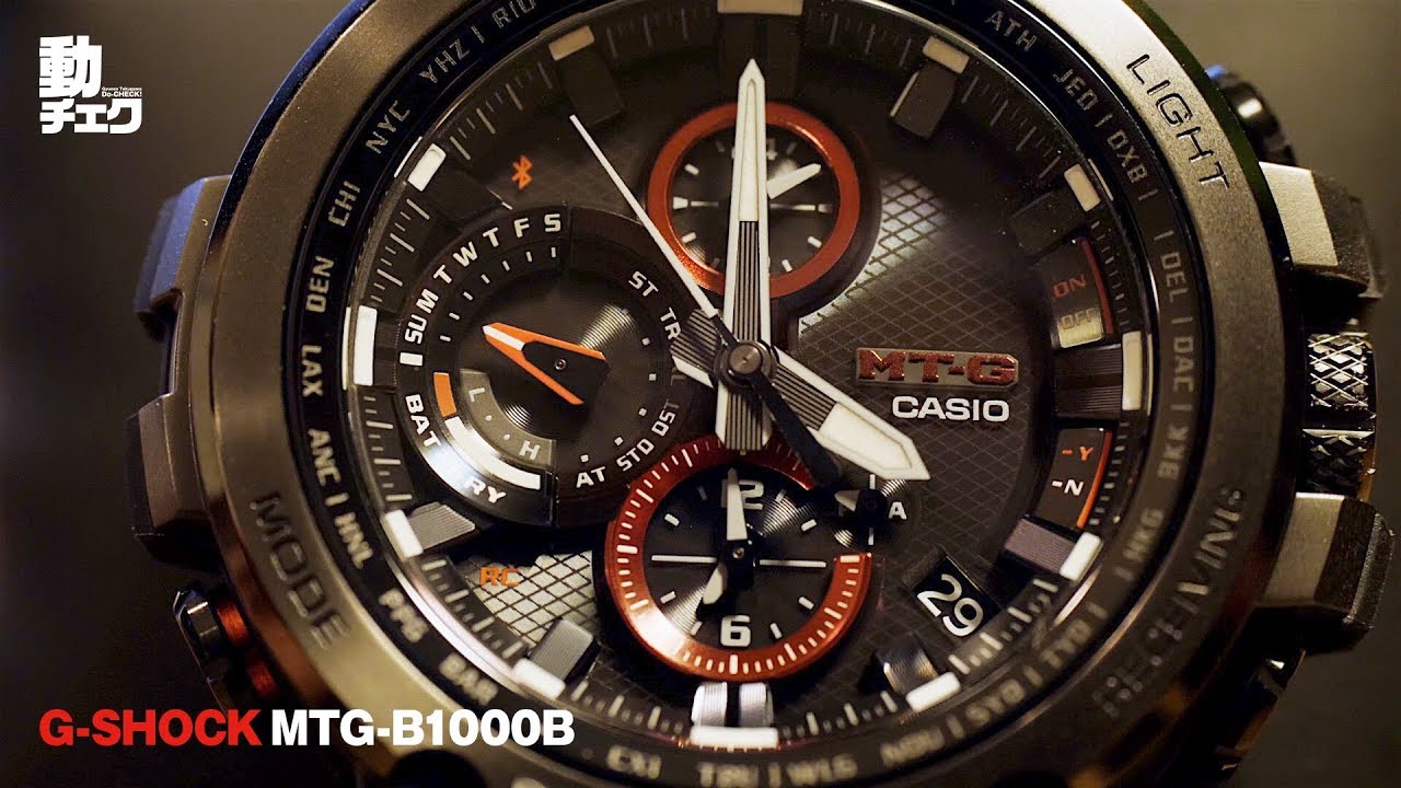 G-SHOCK MTG-B1000 高級！これがおとなのG-SHOCK 【動チェク！】