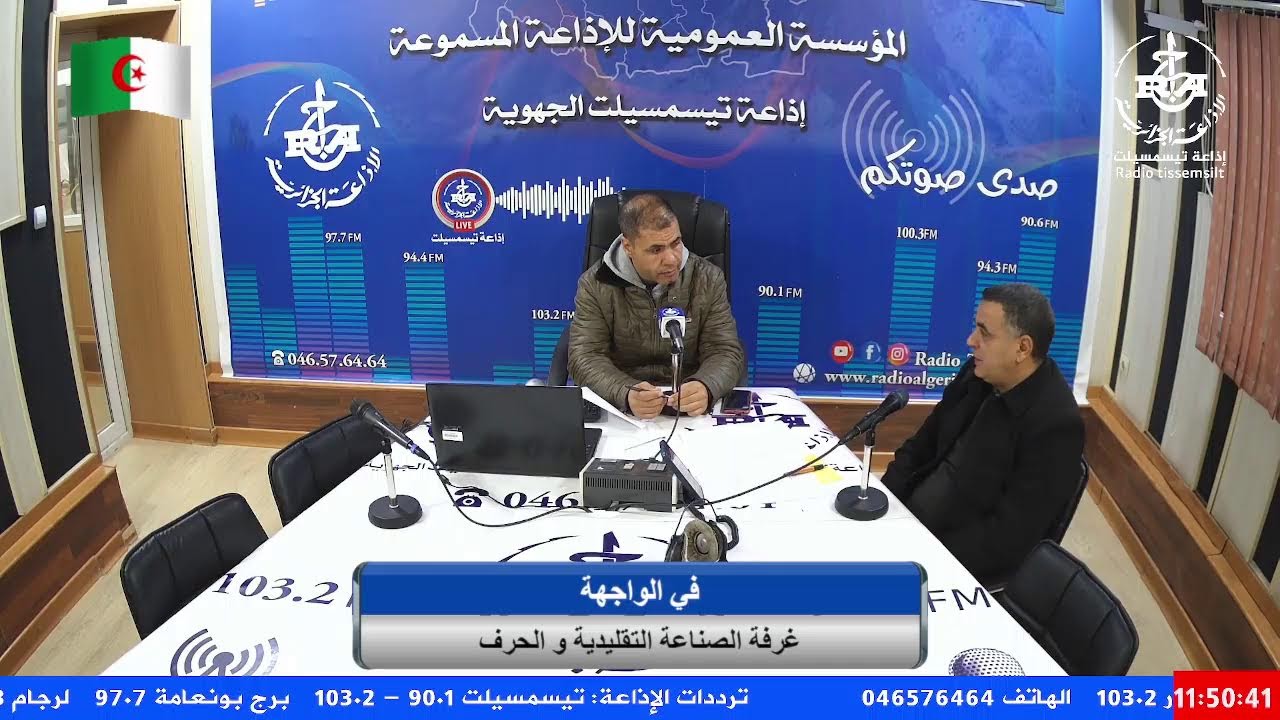 🔴في الواجهة - غرفة الصناعة التقليدية و الحرف لفائدة الحرفيين و أصحاب المشاريع