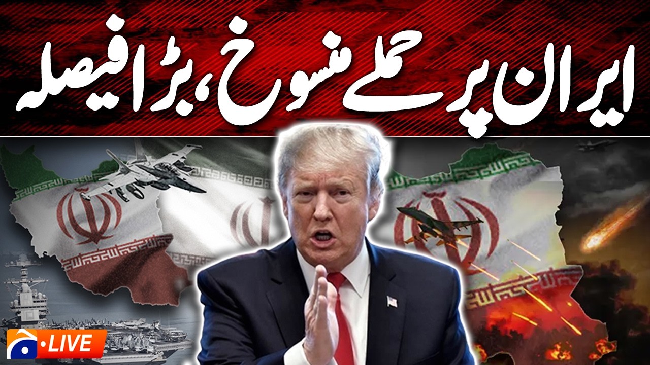 Live : Attacks on Iran canceled, US President makes big announcement | Geo News