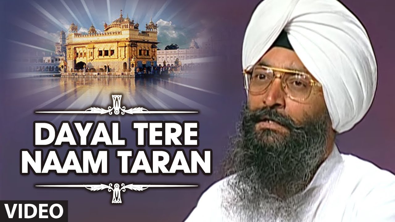 Dayal Tere Naam Taran [Full Song] Satgur Bachan Tumahre