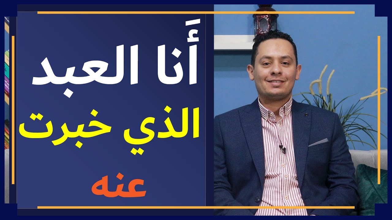 قصة عنترة بن شداد - عبد يرغم الأحرار على كلمته