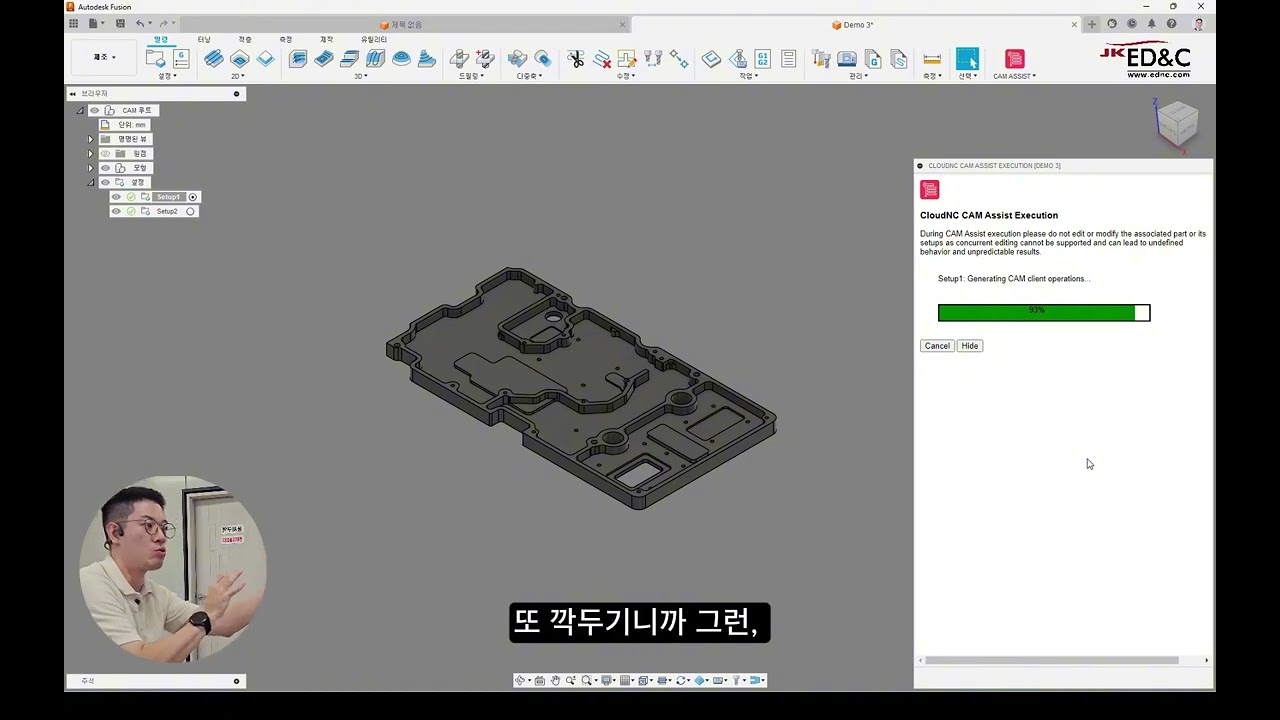 AI를 탑재한 최초의 CAM 기술, CAM Assist - (주)이디앤씨