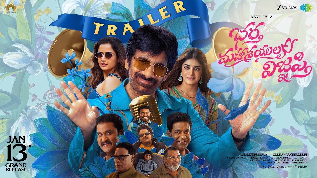 Bhartha Mahasayulaku Wignyapathi: Official Trailer | Releasing at PVR INOX on Jan 13