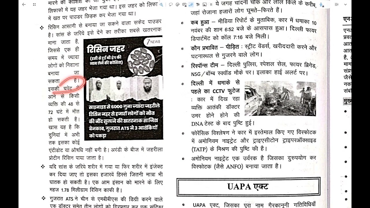 CGPSC LEC (Indian Current Affairs #2 भारत की समसामयिकी 2025-26 BK Nayak) #cgpsc