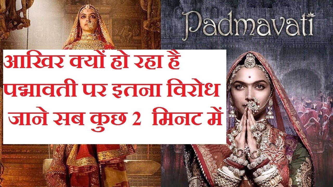 REASON BEHIND PADMAVATI FILM CONTROVERSY