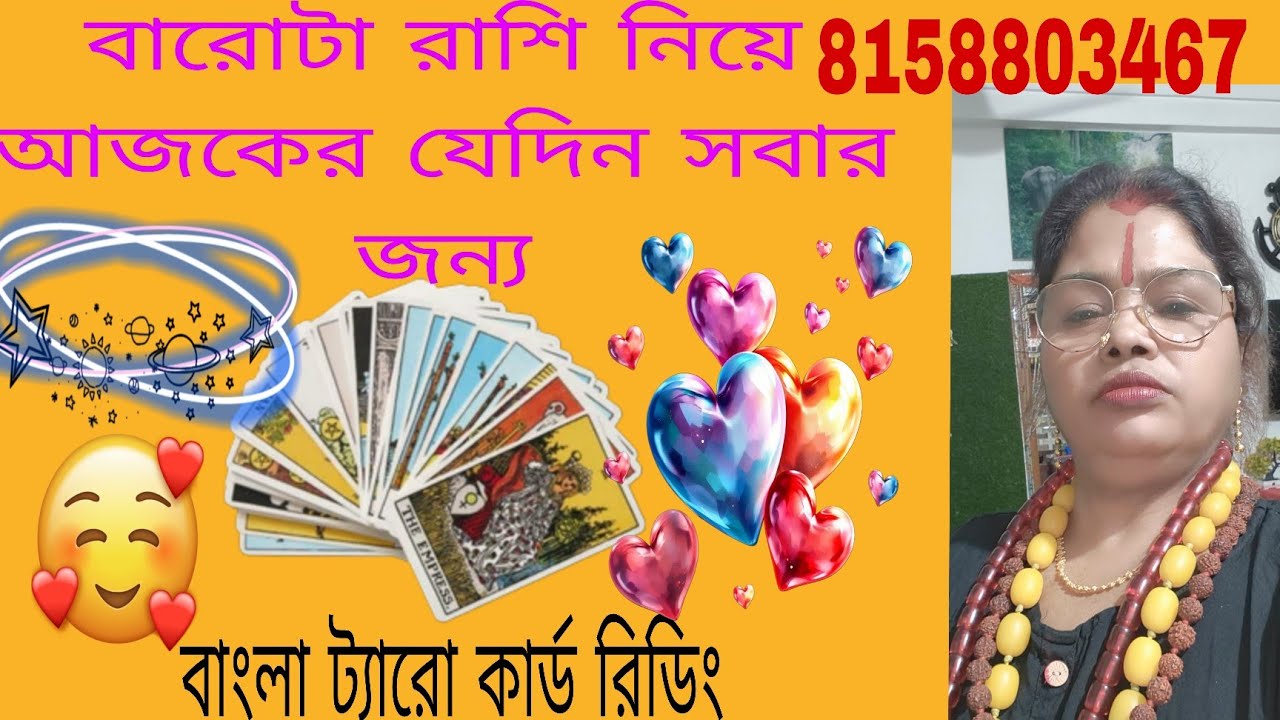বারোটা😇 রাশি নিয়ে আজকের রিডিং সকলের জন্য ? #tarot #future #tiktok #tamil #astrology 