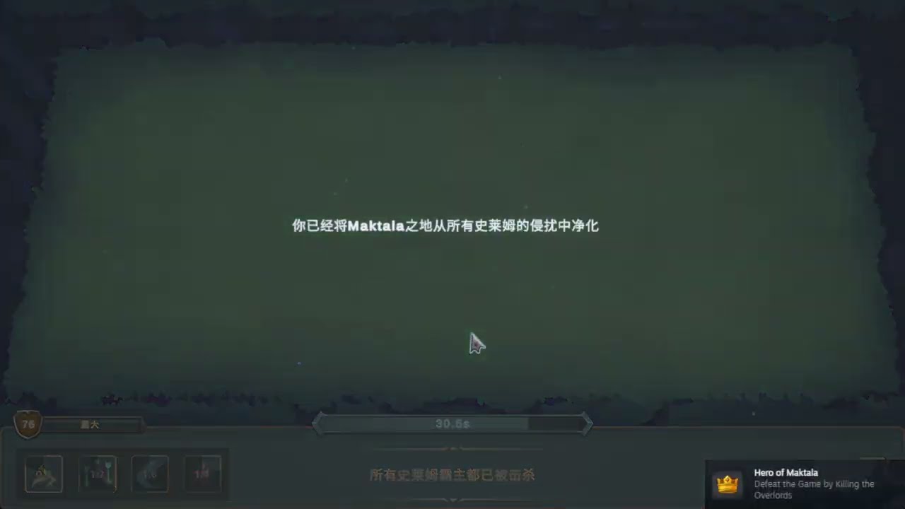 「Maktala」紓壓的史萊姆遊戲?