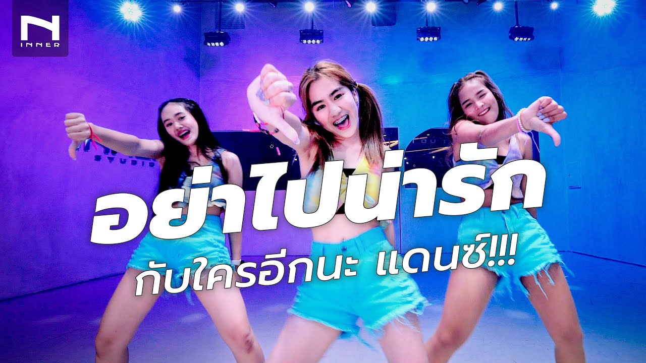 ฉลองสงกรานต์ 💦 