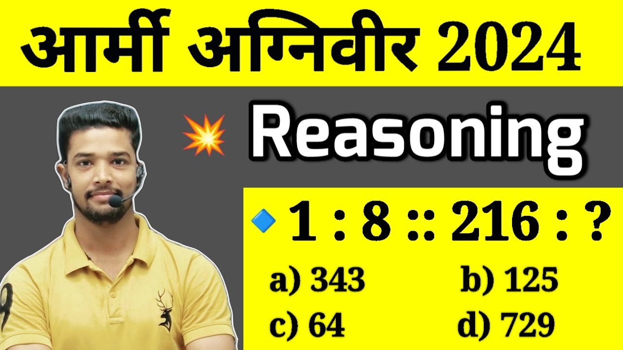Army Agniveer Reasoning 2024 | Army Agniveer 2024 | Army Agniveer Reasoning Practice Set 2024