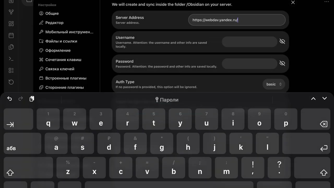 бесплатная синхронизация obsidian