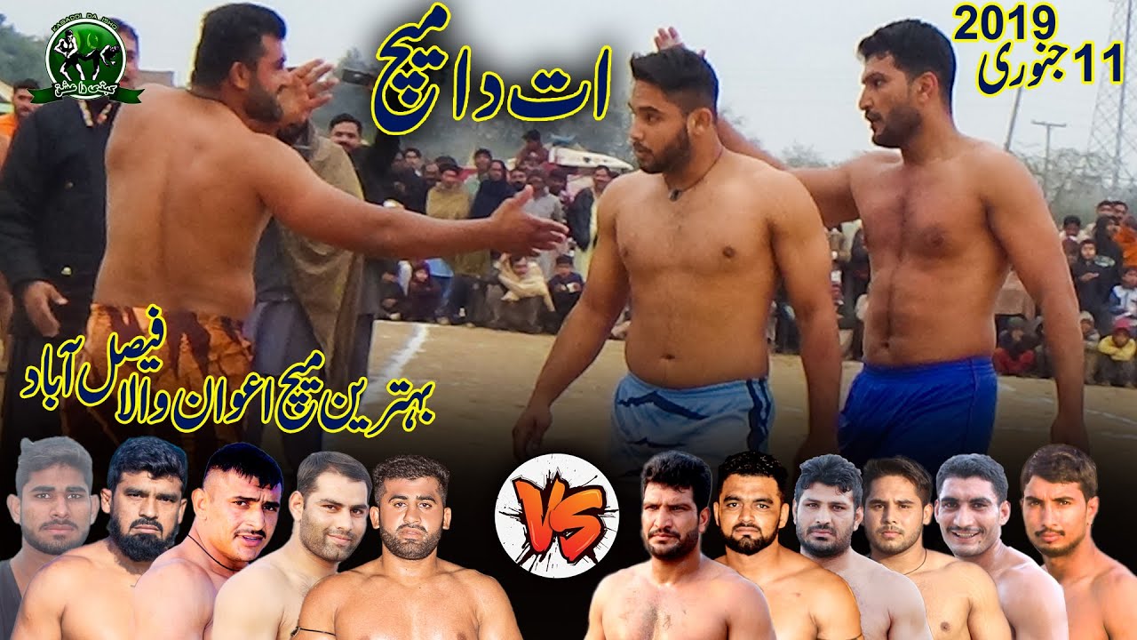 Best Match Faisalabad 2020 | Muzmal Boota Vs Tayyab Saeed