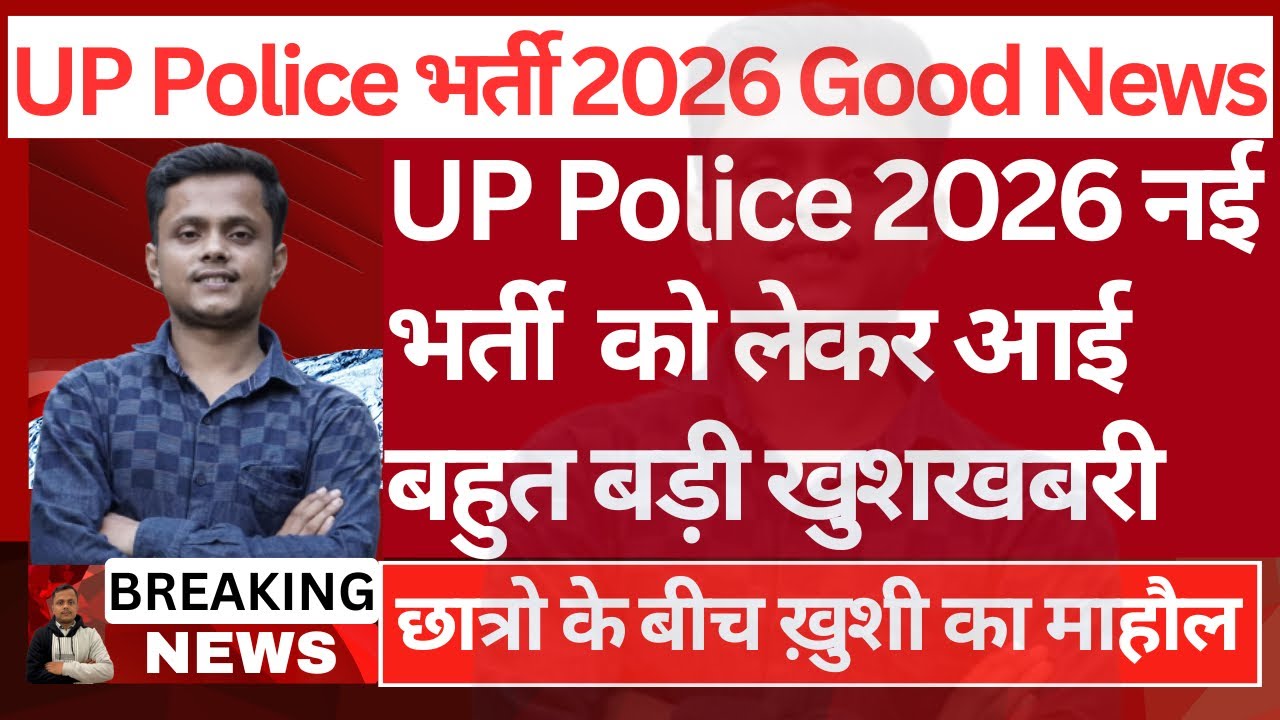UP Police Recruitment 2026 EXPOSED My Application Experience