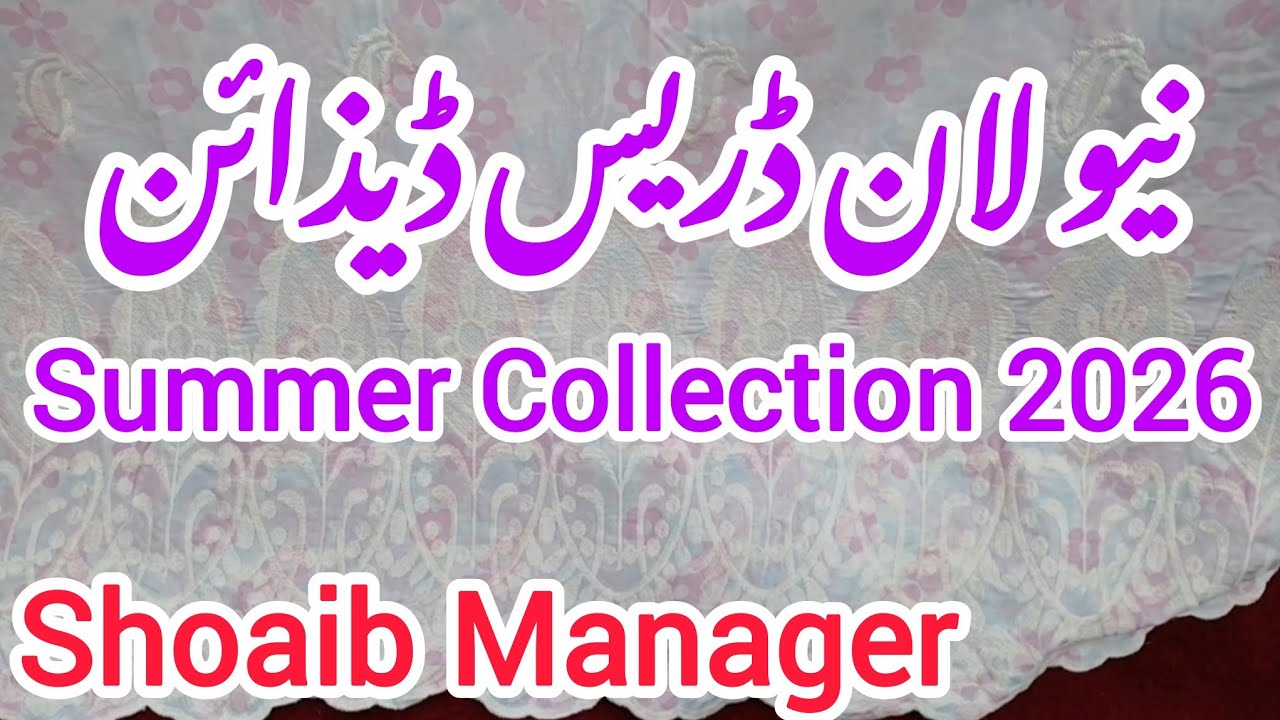New Lawn Dress Design 2026|| Chickenkari Lawn|| Summer Collection 2026|| Shoaib Manager 