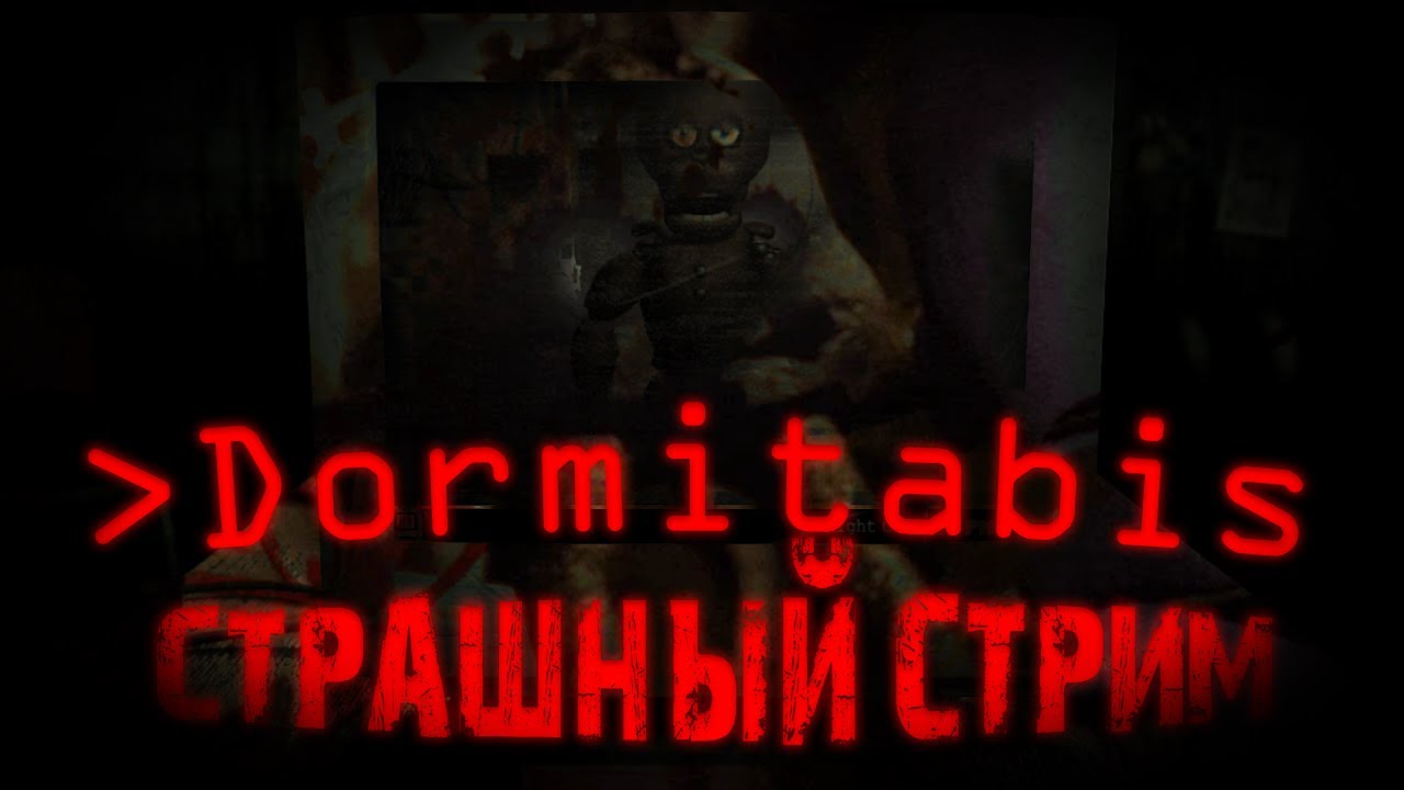 Страшный стрим по Dormitabis Remastered!