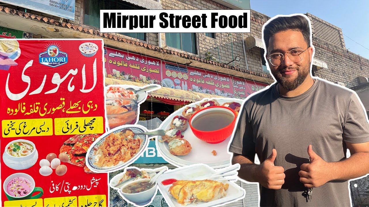 Mirpur Street Food(Lahori Chat) | Mirpur Azad Kashmir | Vlog | Zeeshan Abbasi