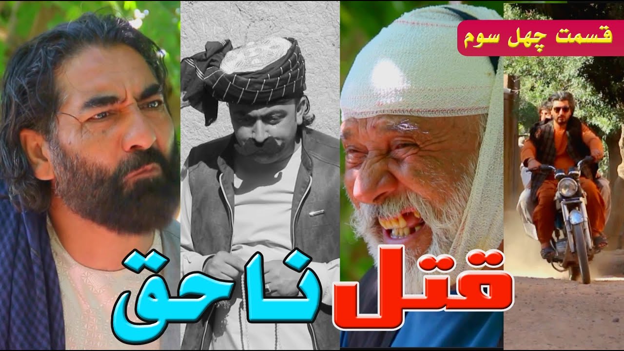 قتل ناحق  