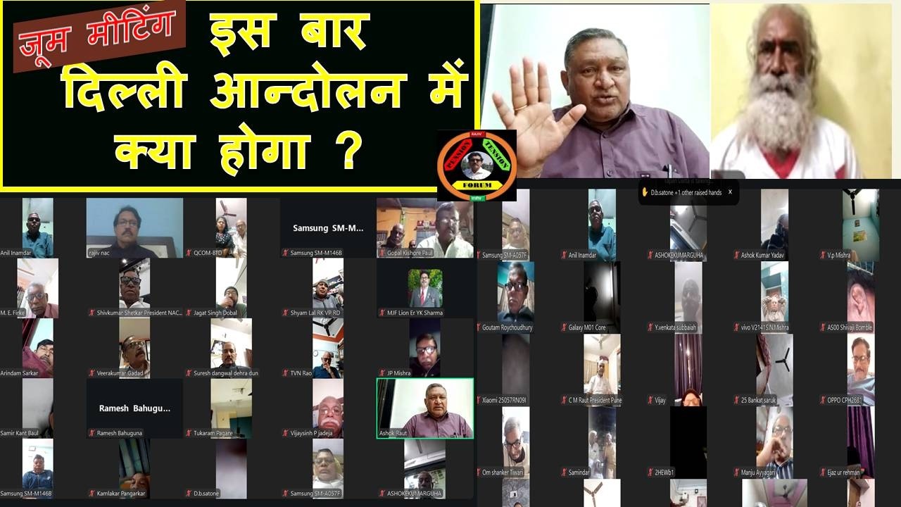 NAC जूम मीटिंग कर दिल्ली आन्दोलन की रणनीति बनाई, इस बार आन्दोलन में क्या होगा ?