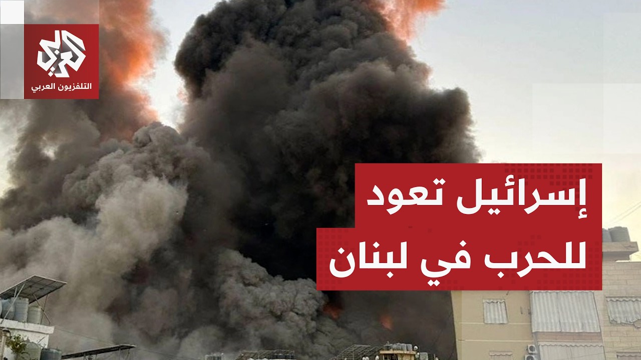 إسرائيل تبدأ عملية عسكرية في لبنان وتنفذ عمليات لاغتيال قيادات حزب الله