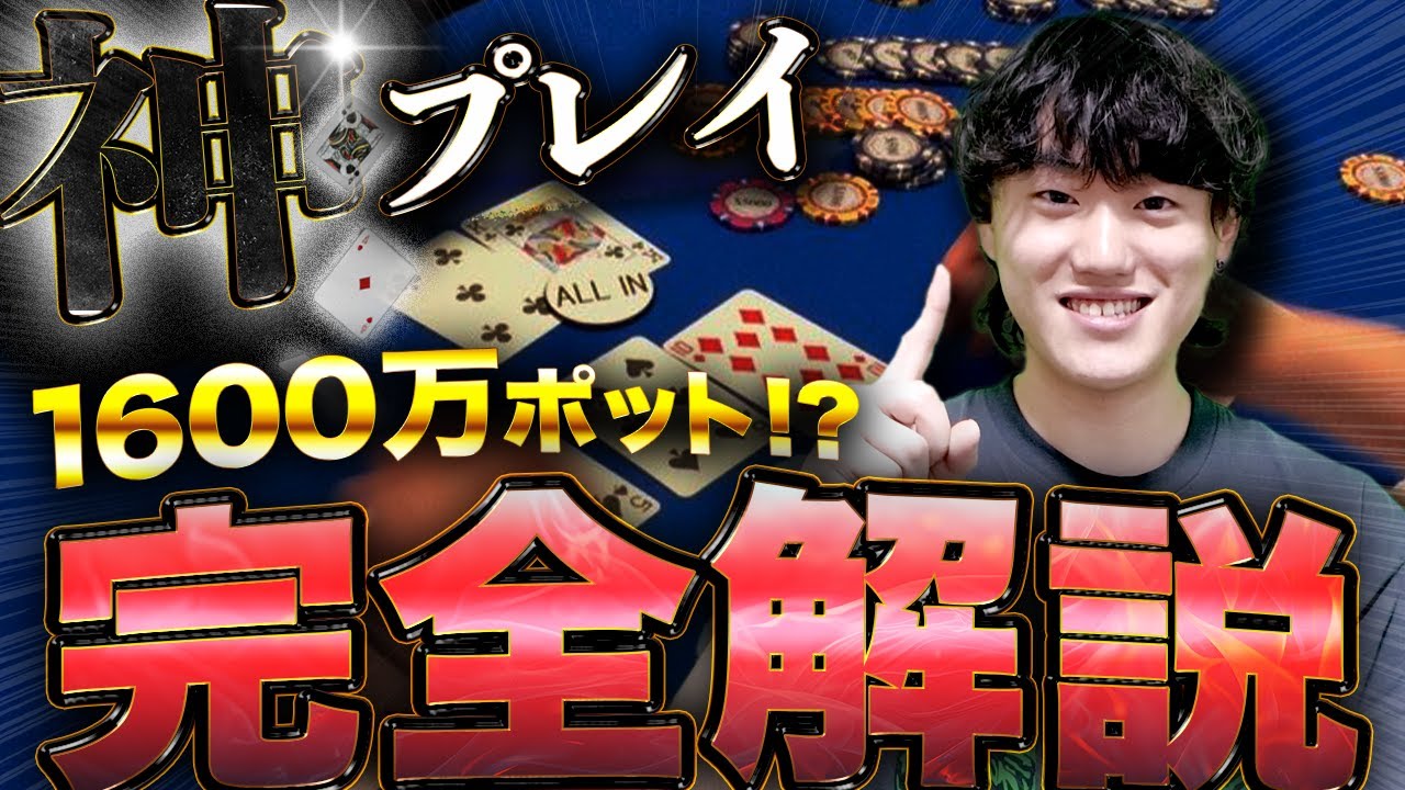 【マカオ】中上級者向け！衝撃のビッグポット徹底解説！