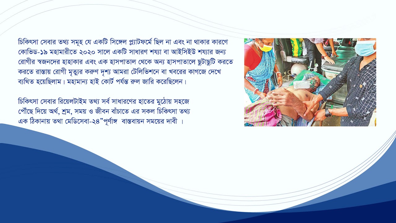 All medical services information in one portal