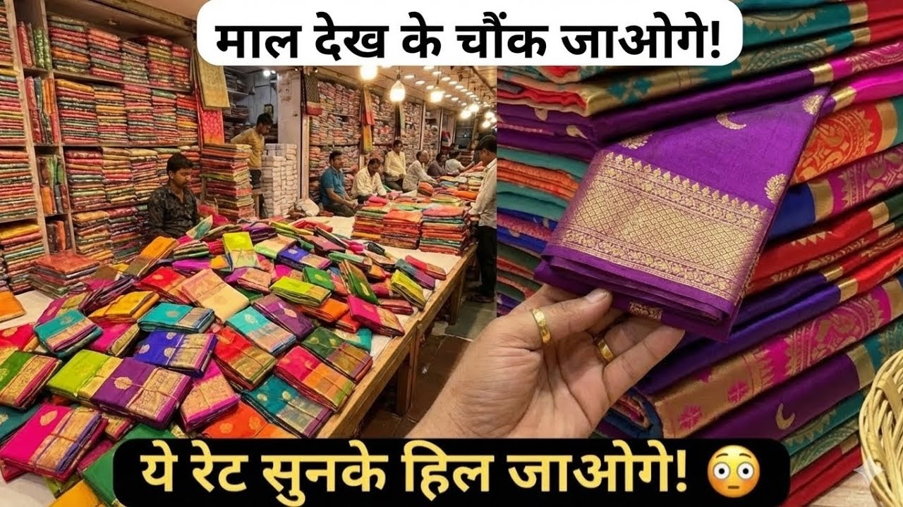 Banarasi Silk Sarees At Lowest Rate In Varanasi |Varanasi Silk Saree Market 2026