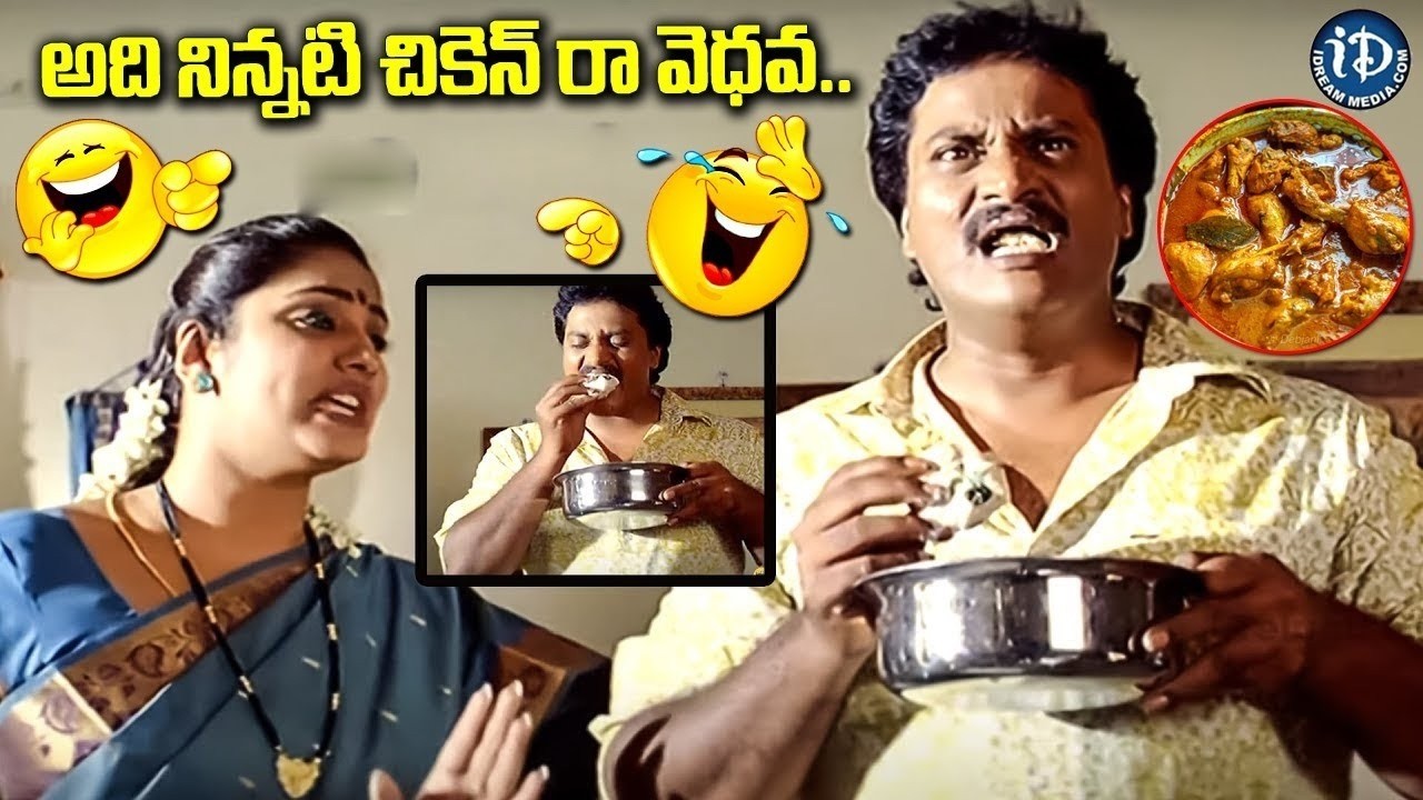 Jhansi & Sunil All Time Superhit Comedy Scenes | Telugu Superhit Movie Scenes |‪iDream Amaravati
