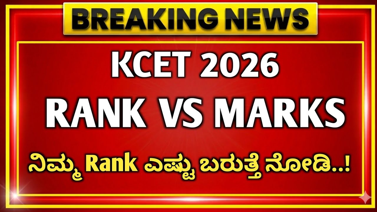 KCET Rank vs Marks 2026 | Expected Rank for Your Score 💯 | How Much Rank for Your Score?#kcet2026 