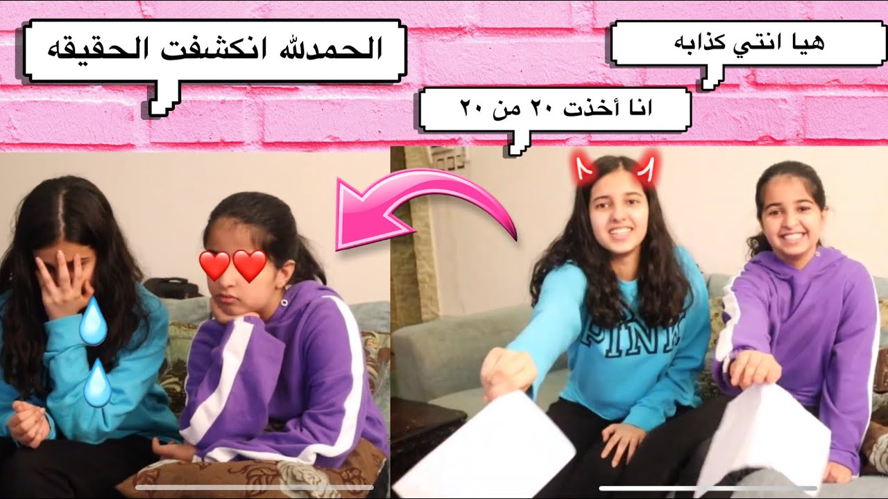 فيلم قصير عن الكذب !!! 😱 مين طلع كذاب وماما عصبت عليه وعاقبته😩😭
