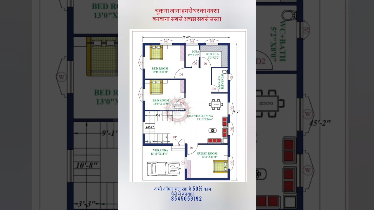 25x45 house plan 3bhk #housedesign #gharkanaksha