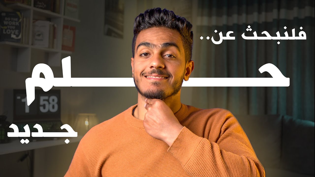 قصة حياتى فى 10 دقايق - هتغير حياة شباب فى سن المراهقة