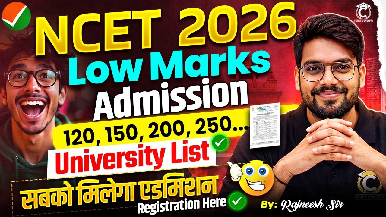 NCET 2026 Low Mark to Top Universities List 🔥 NCET Minimum Score to Admission | NCET University List