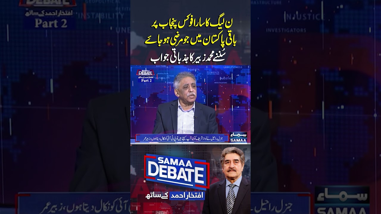 Why is PML-N&rsquo;s entire focus on Punjab?