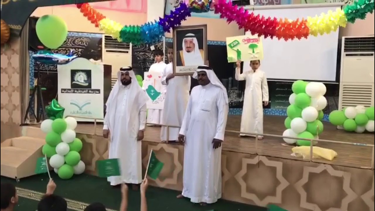 احتفال مدرسة الفيصلية باليوم الوطني 87